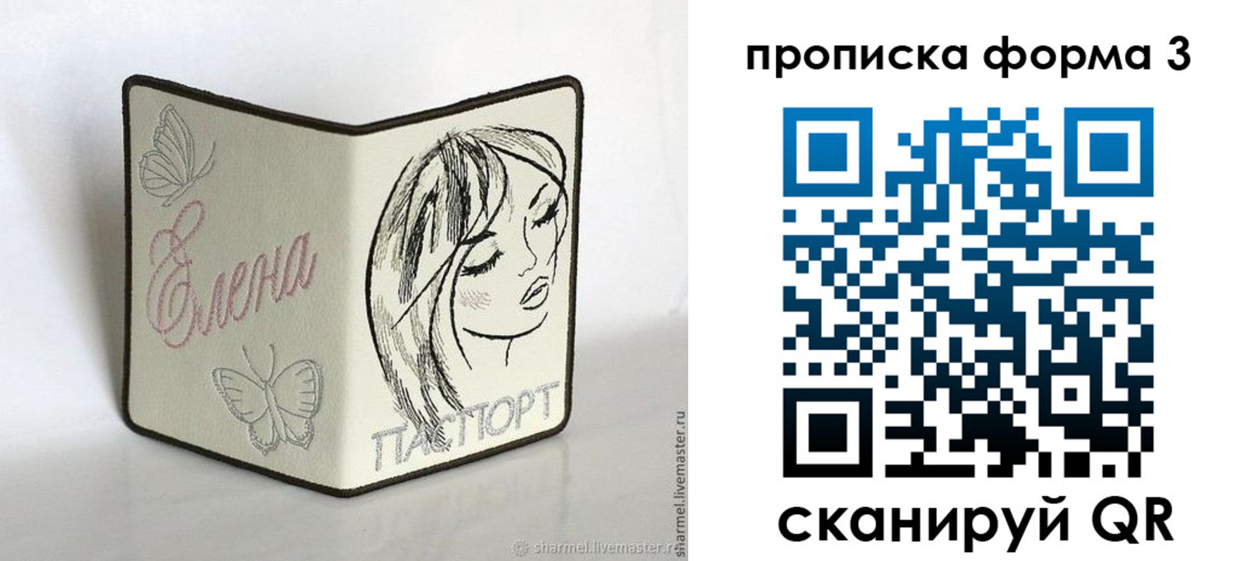 форма 3 в Коми