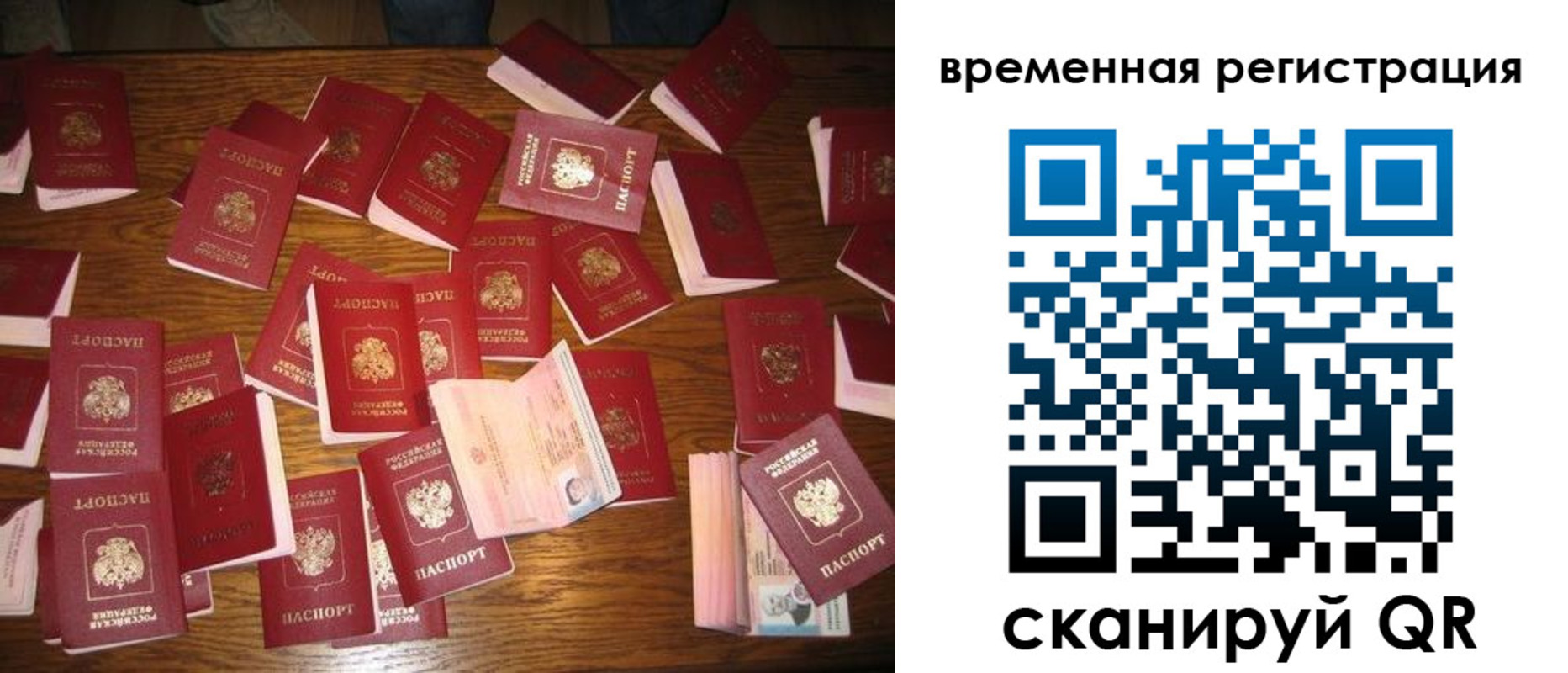 купить прописку в Коми