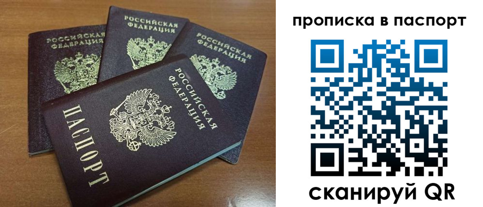 где прописаться в Коми