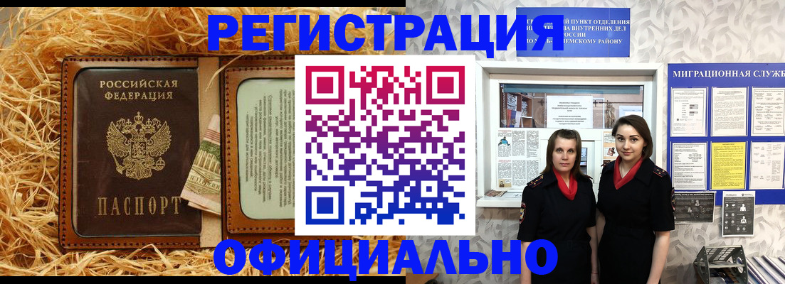 временная регистрация в квартире в Коми