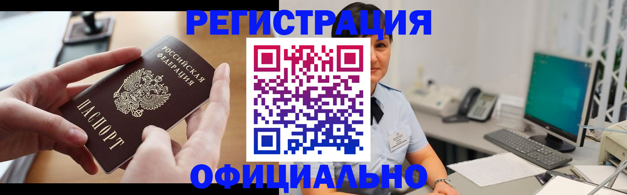 временная регистрация надежно в Коми