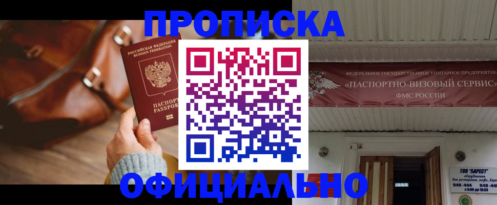 временная регистрация в квартире в Коми