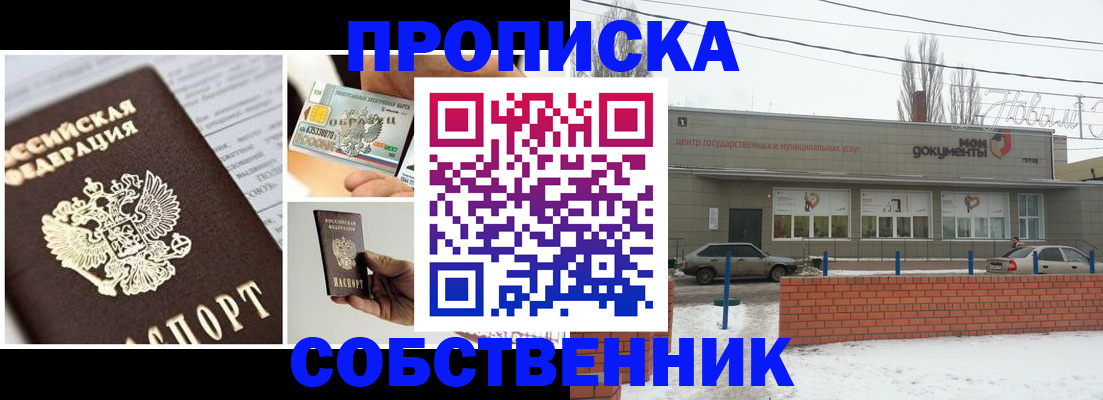 регистрация для школы в Коми